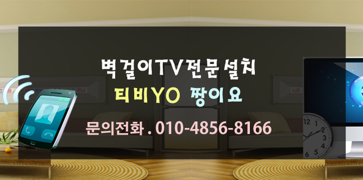 티비요배너